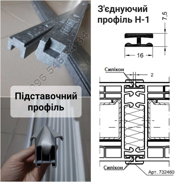 Підкладки під склопакет, монтажні клини, анкерні заглушки та ін.