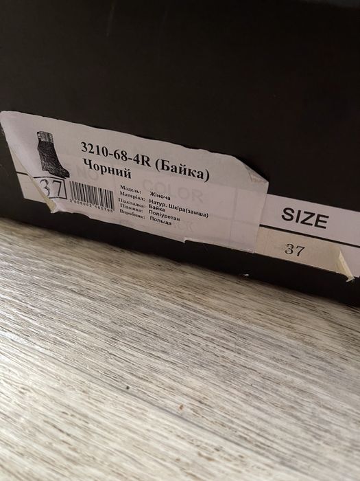 Напівчеревики.