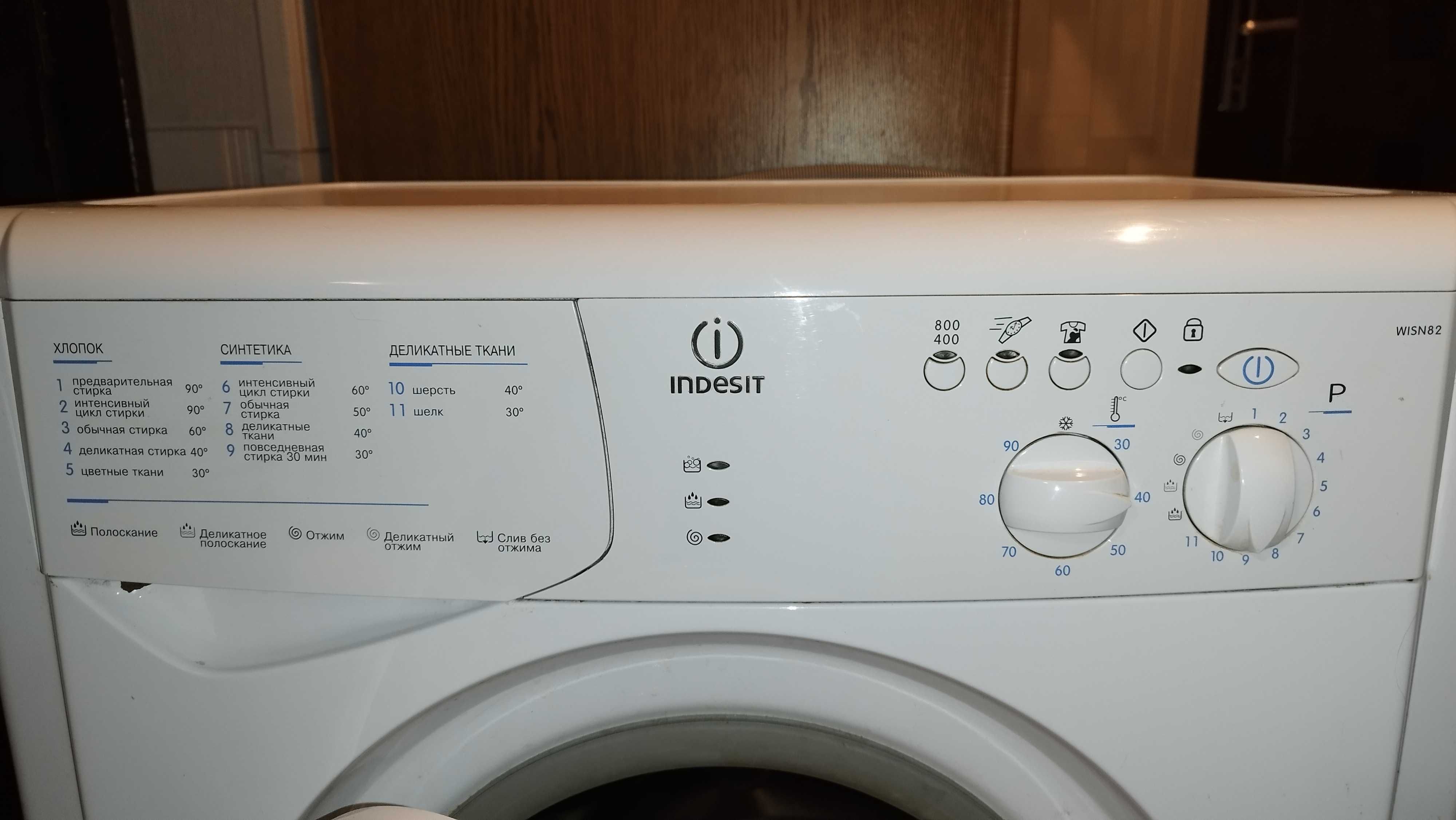 Продам пральну машину Indesit WISN 82 2500грн.