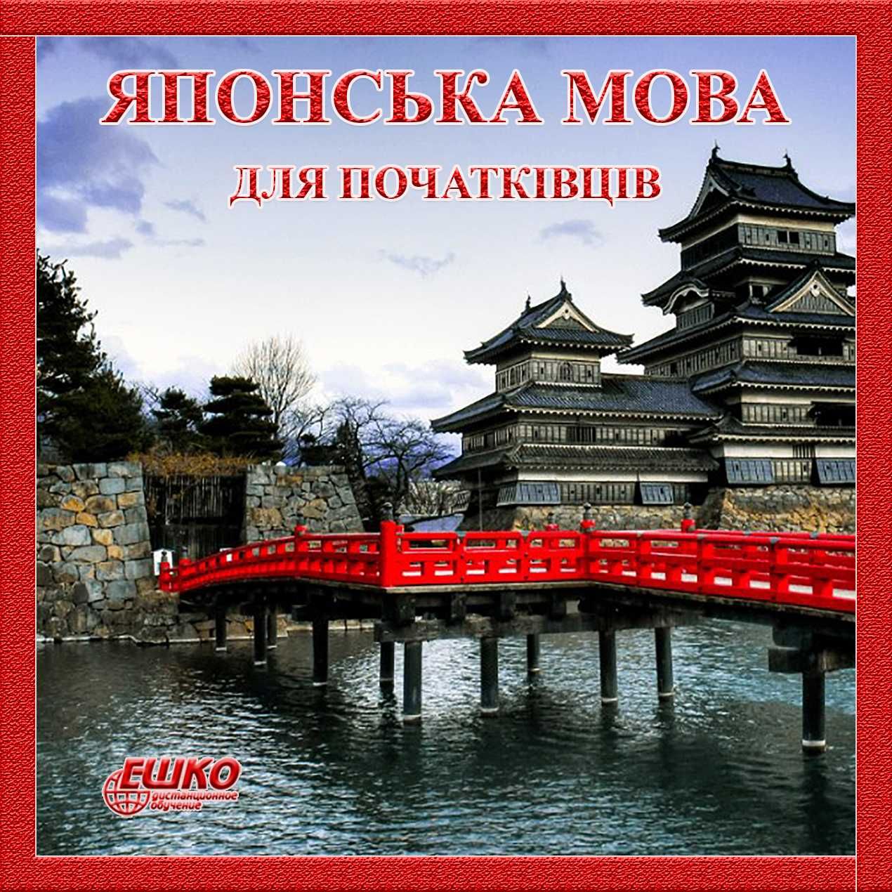 Італійська, Польська, Іспанська та інші.