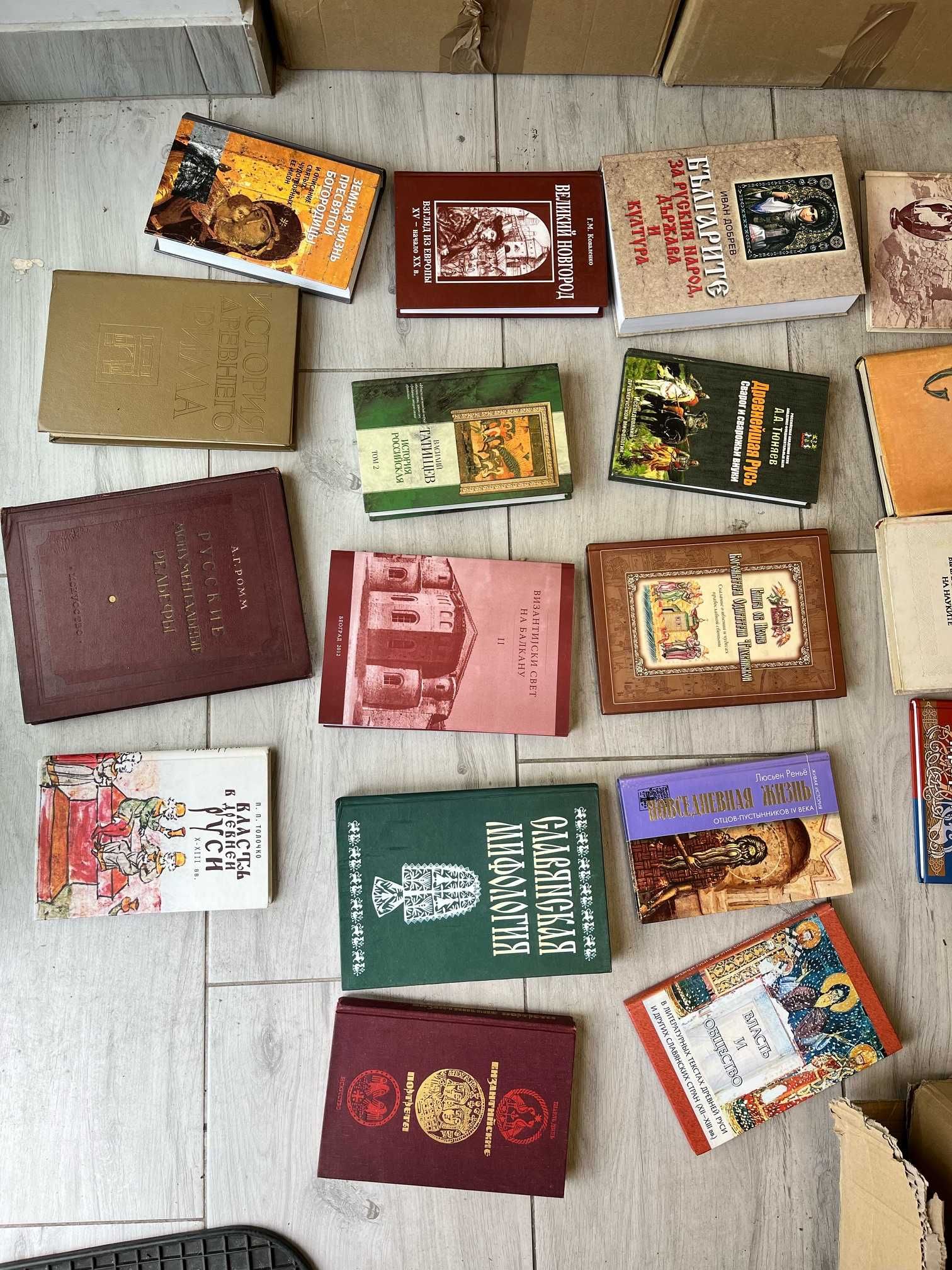 Książki naukowe w języku rosyjski/ukraińskim/bułgarskim