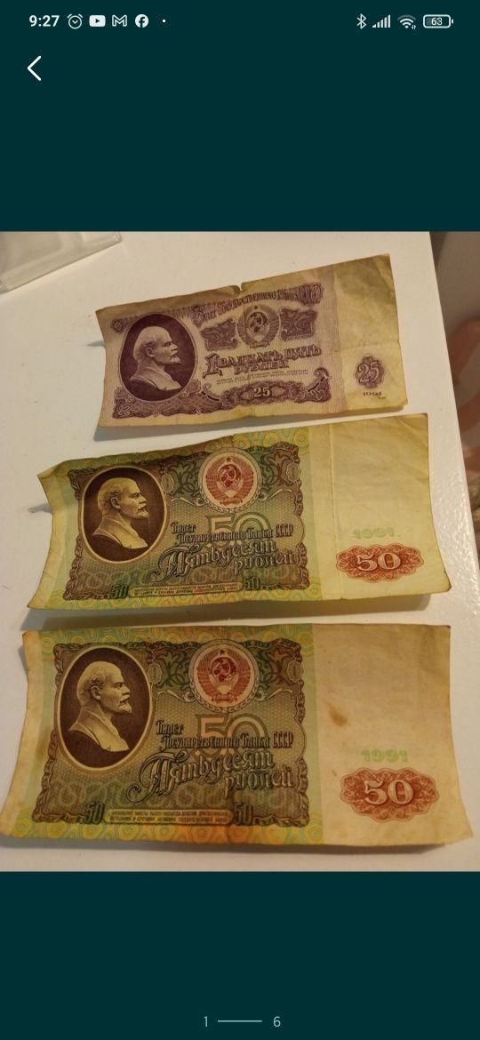 Гроші паперові радянські