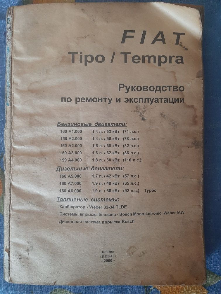 Справочник по болезням и вредителям пчел, Київ, 1991