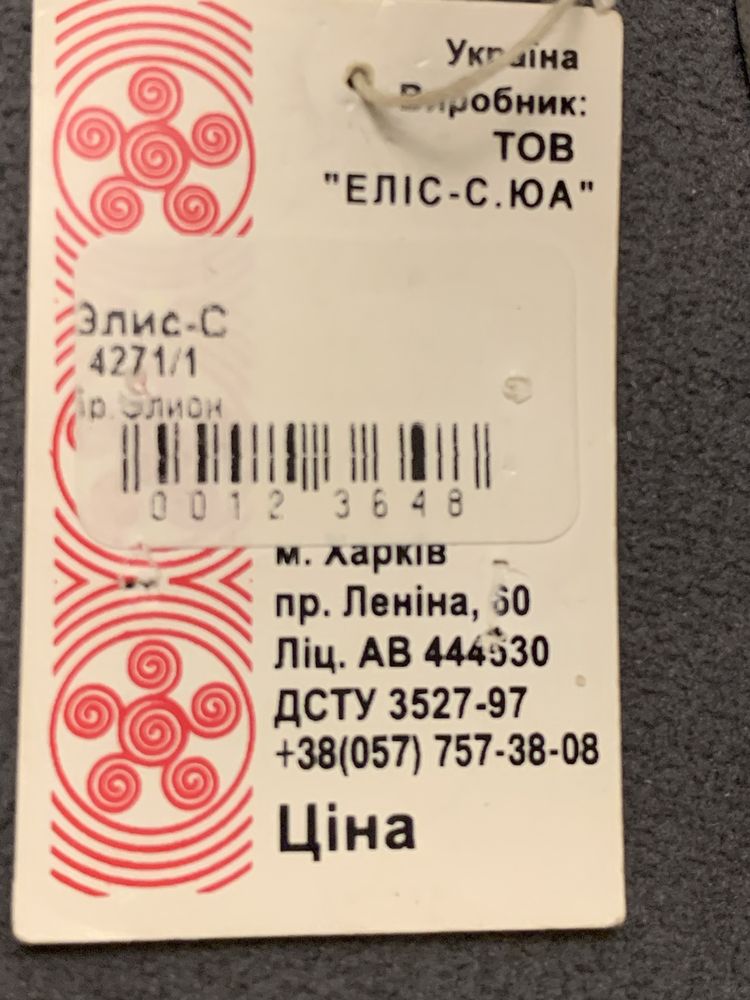 Продам браслет зі срібла 925 проби зі вставками цирконію