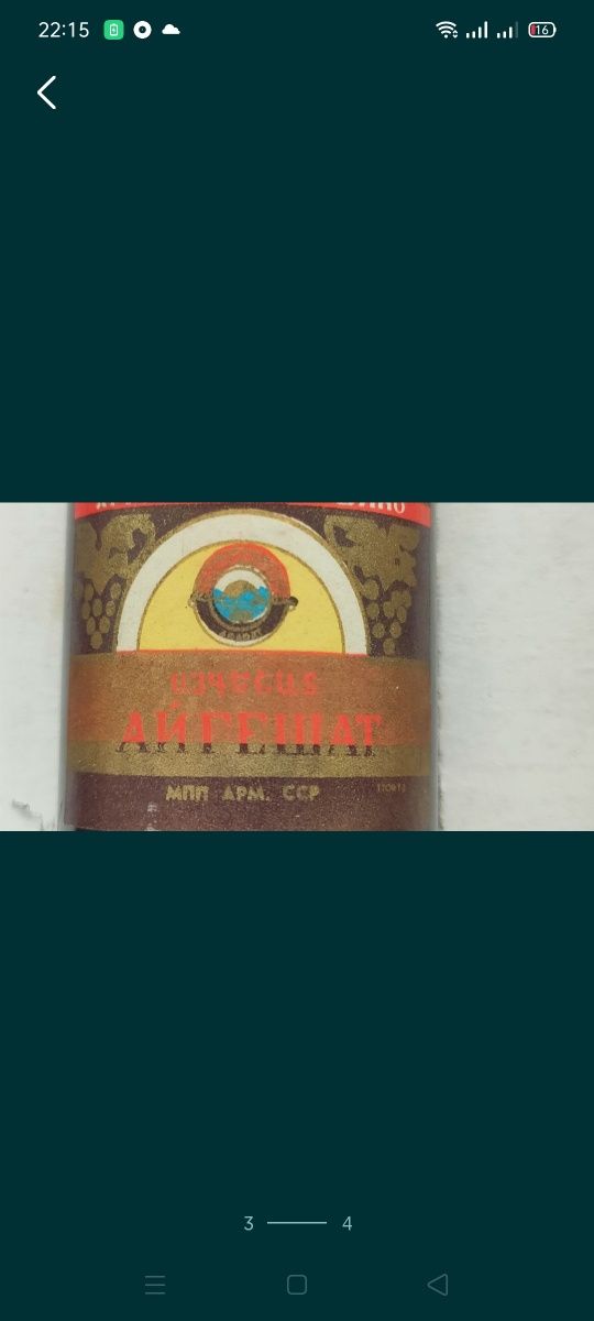 Продам коллекционный подарочный набор СНХ АРМ.СССР.Год выпуска 1973.