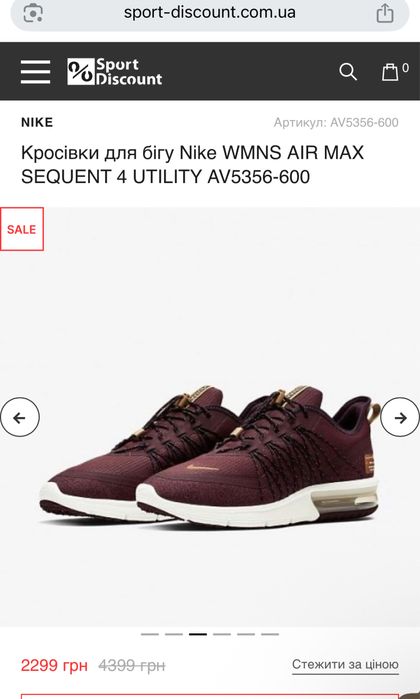 Кросівки для бігу Nike WMNS AIR MAX SEQUENT 4 UTILITY