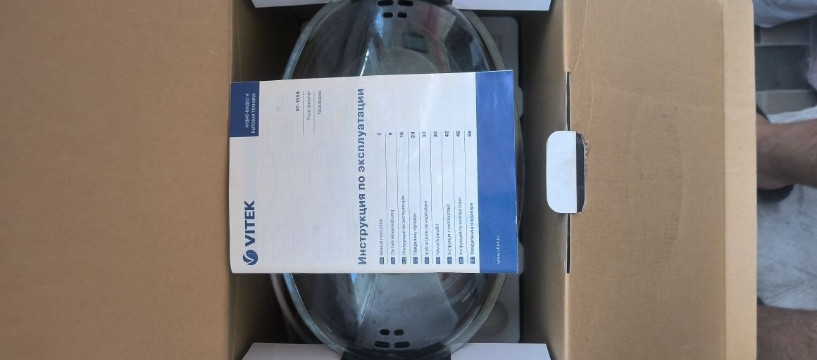 Пароварка Vitek 900W