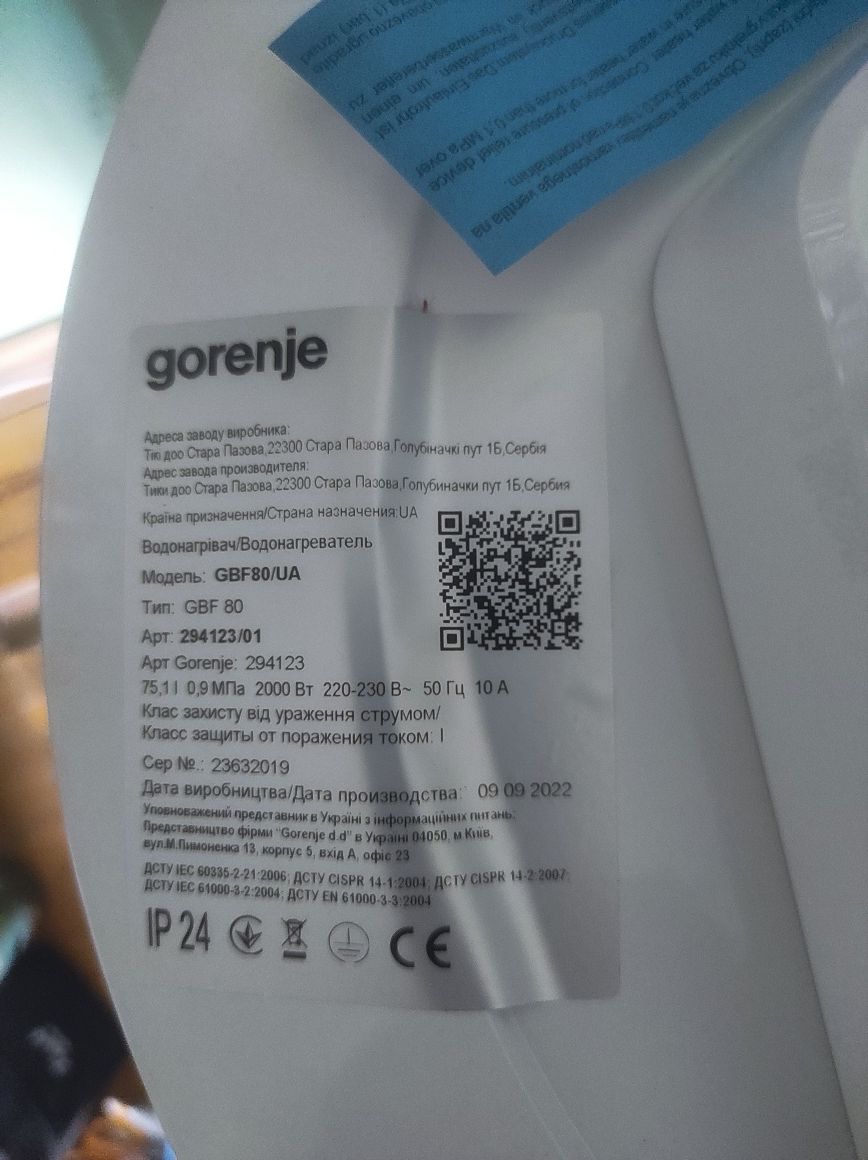 Бойлер GORENJE GBF 80/UA (GBF80)