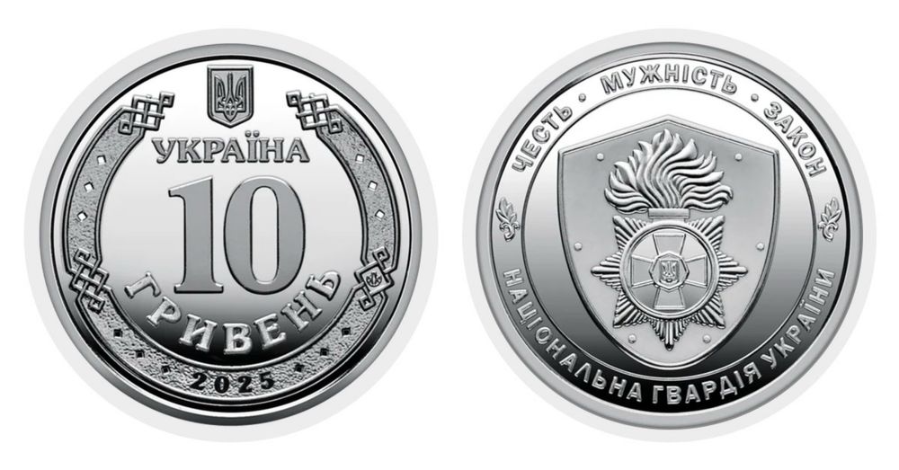 10 грн Державна спеціальна служба транспорту та інші