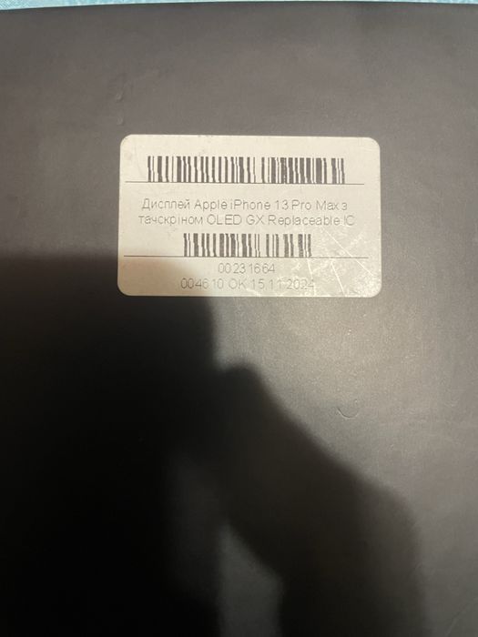 Дисплей Iphone 13 Pro Max Gx Oled