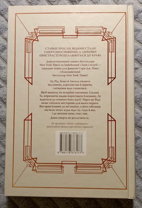 Комплект з 2 книг Змія і Голуб