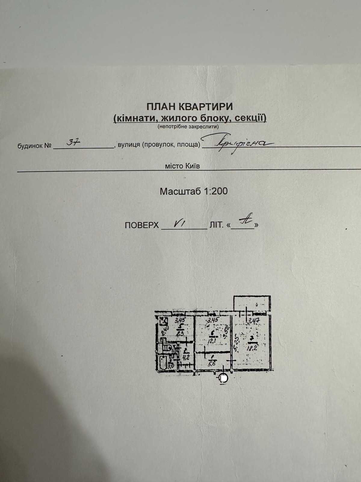 Продам 2к квартиру 55 м2 Прирічна 37 Дім 1991 р. Набережна Дніпра