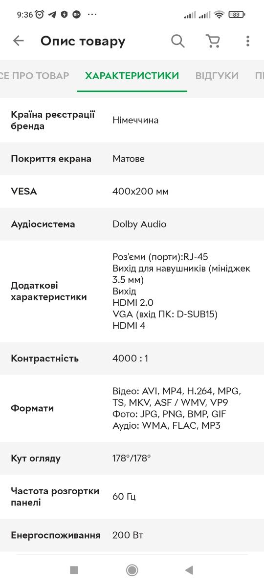 Телевізор Blaupunkt 65 діагональ 65UN265
