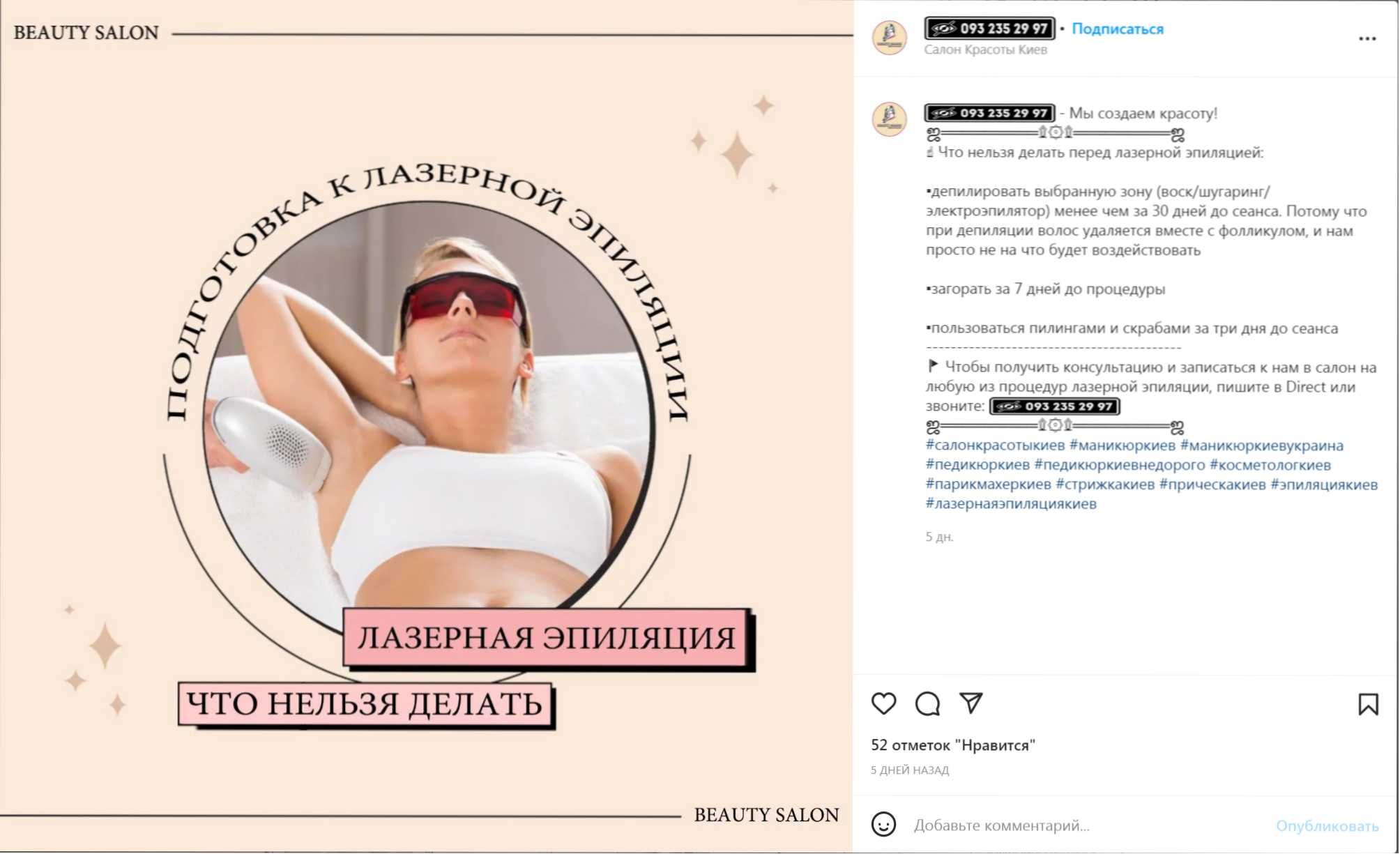 Ведення акаунта в Instagram || SMM || Додавання публікацій в Інстаграм