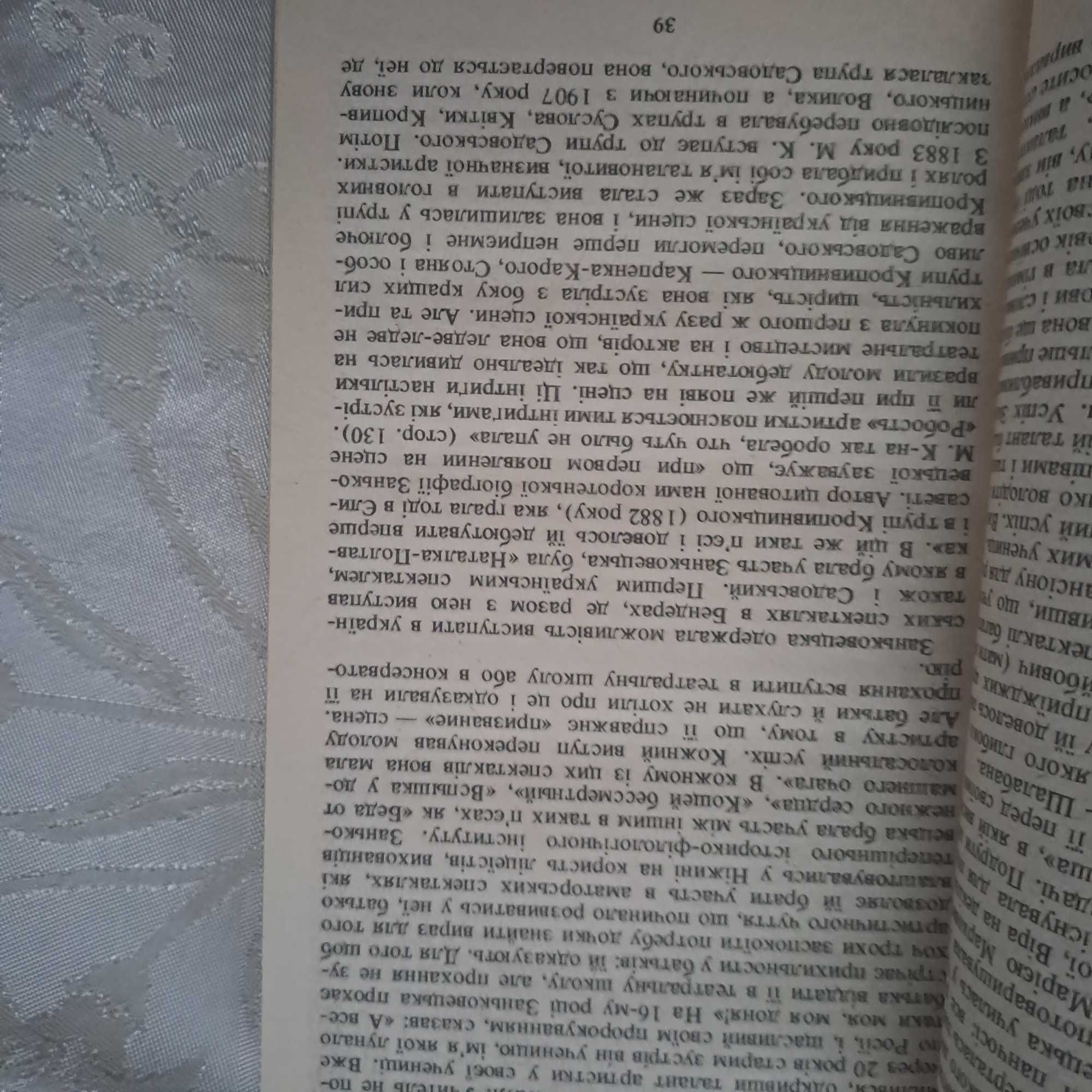 Симон Петлюра Статті видання 1993 рік