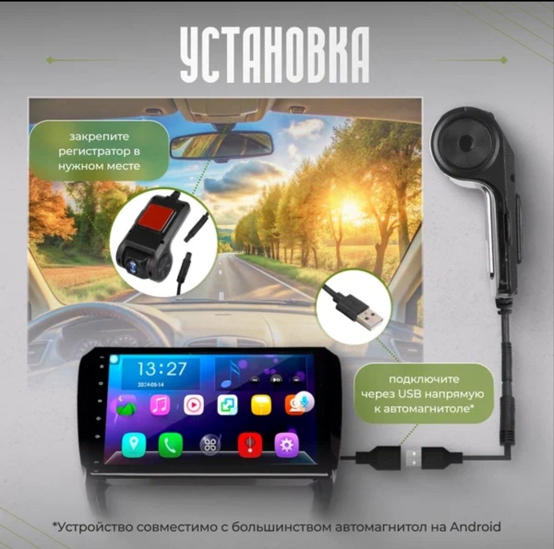 Відеореєстратор для Android магнітол, ADAS, GPS, G сенсор, FullHD, LDW