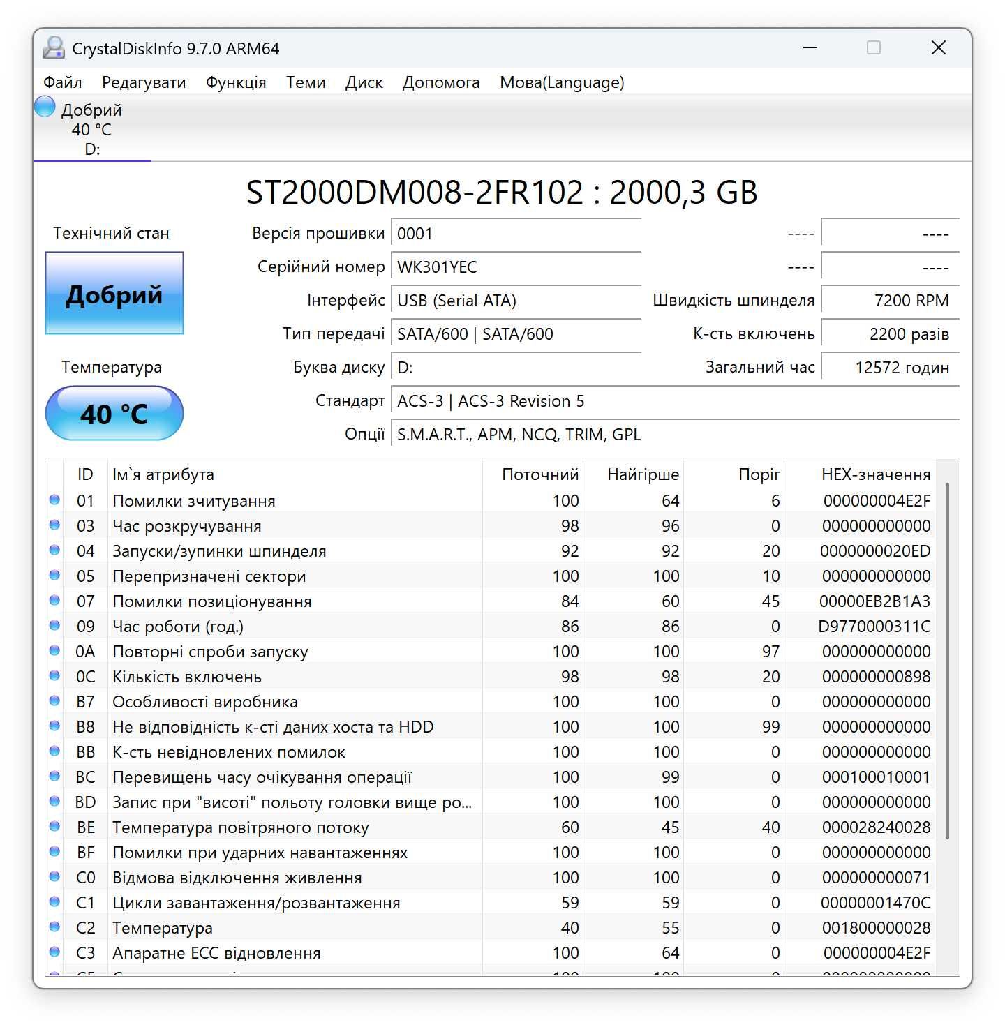 Жорсткий диск | HDD накопичувач | 2TB | SEAGATE BARRACUDA
