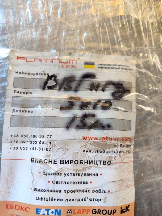 Кабель ВВГнгд 5х10 (15 метрів)