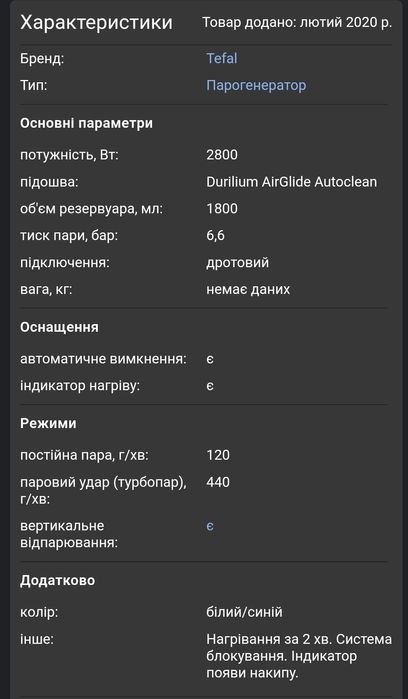 Продам парогенератор
