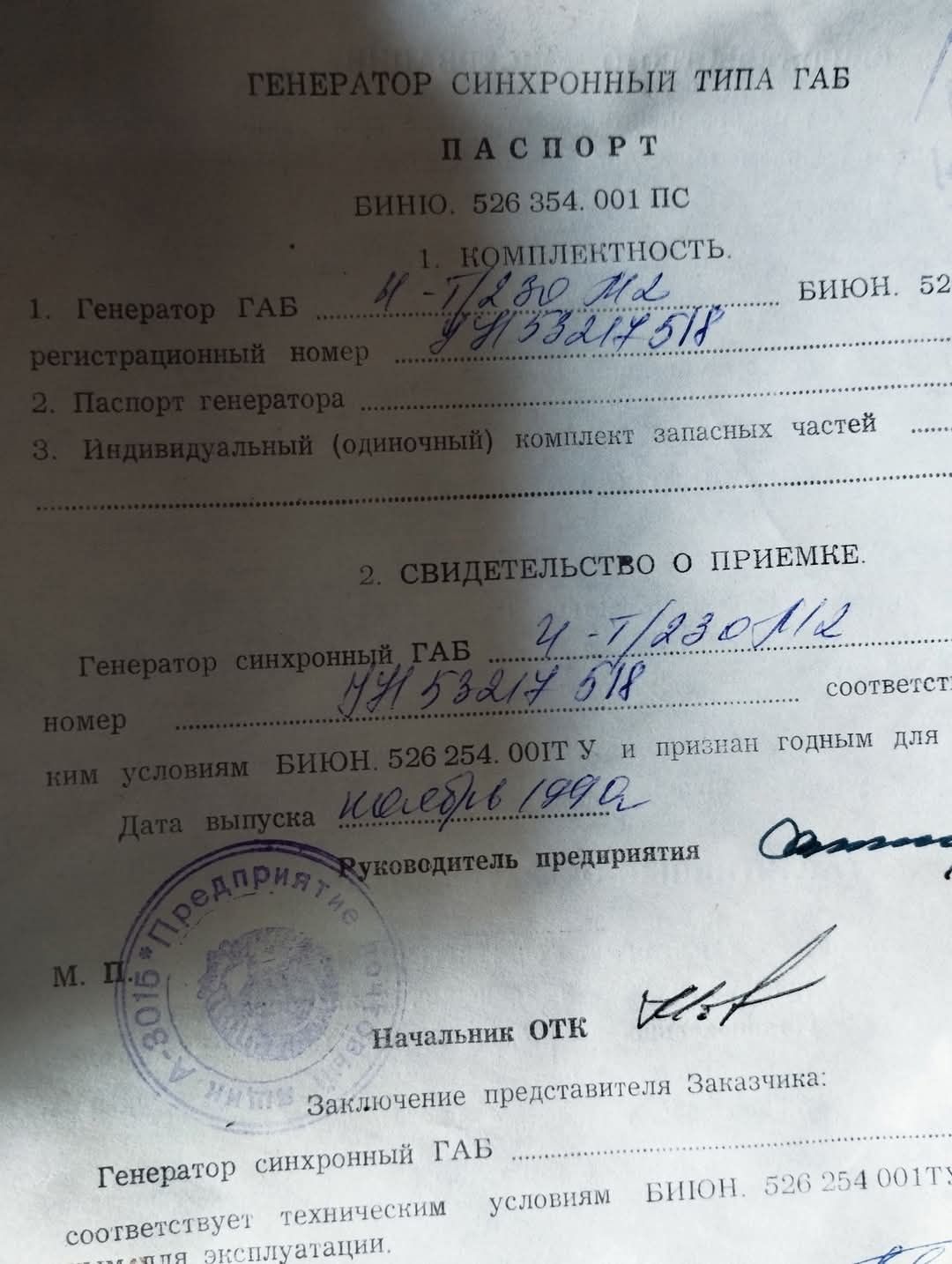Продам  генератор