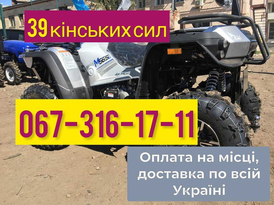 Linhai-Yamaha (565) потужний квадрик 4х4+ ГАРАНТІЯ+ДОСТАВКУ даруємо