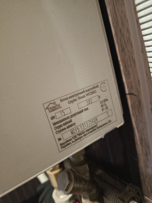 Продам електро котел 15 квт