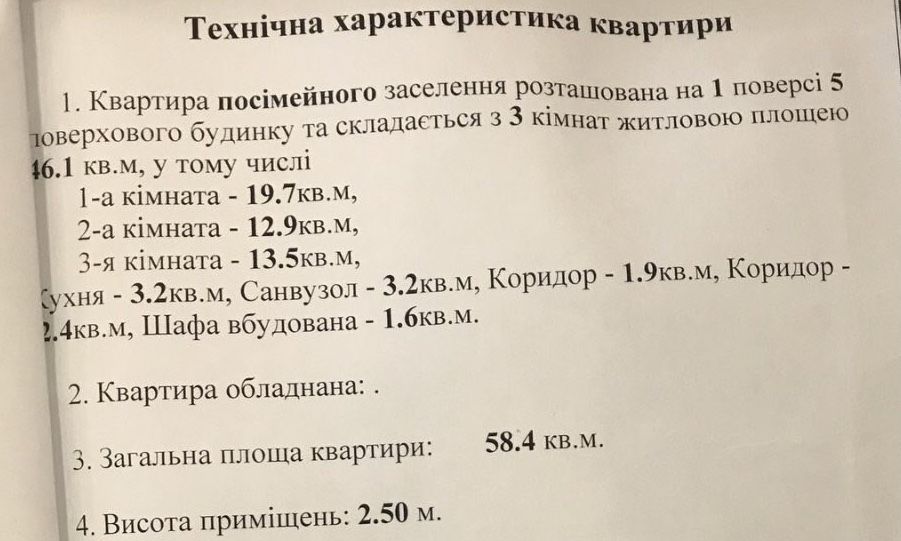 У продажу чудова квартира 2+1 на вулиці Пограничній 78А