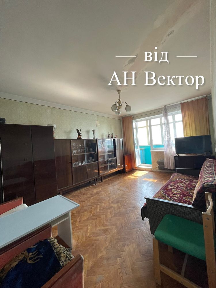 Продам 2 комнатную квартиру улучшенку Восточный, ХТЗ м.Индустриальная