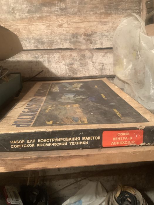 Електроконструктор, космический конструктор ссср радянський урср