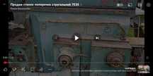 Станок поперечно строгальний 3Е75