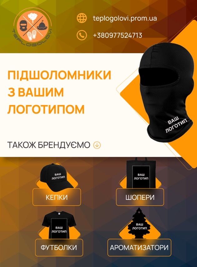 Виготовлення футболок з Вашим принтом брендування корпоративний одяг