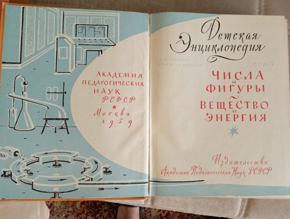 Продам детскую энциклопедию