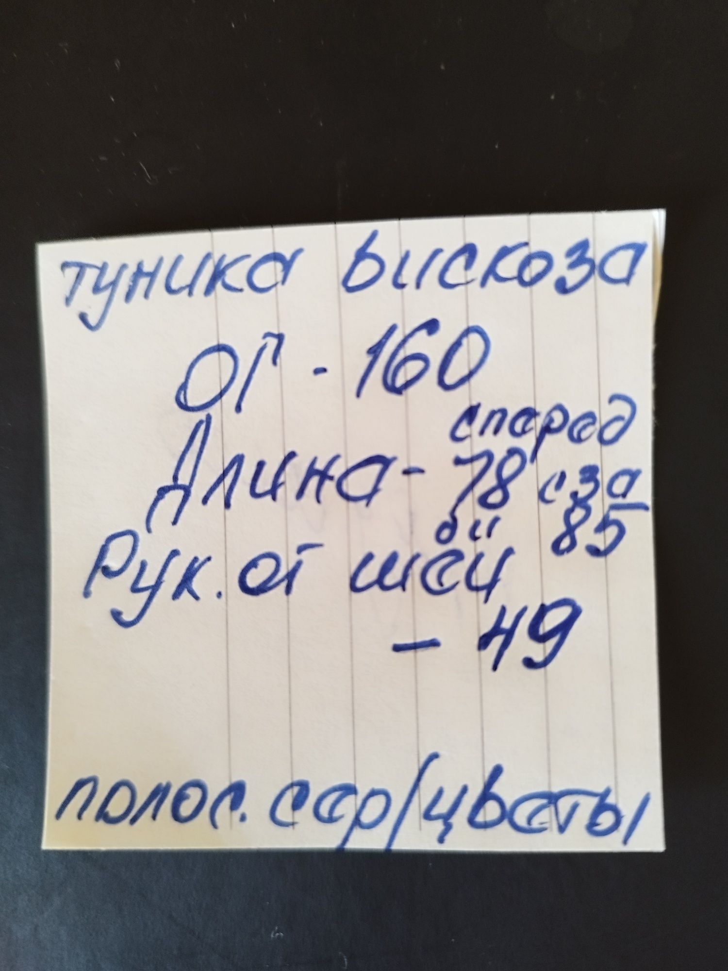 Туника вискоза на сером фоне полосками цветы р.60