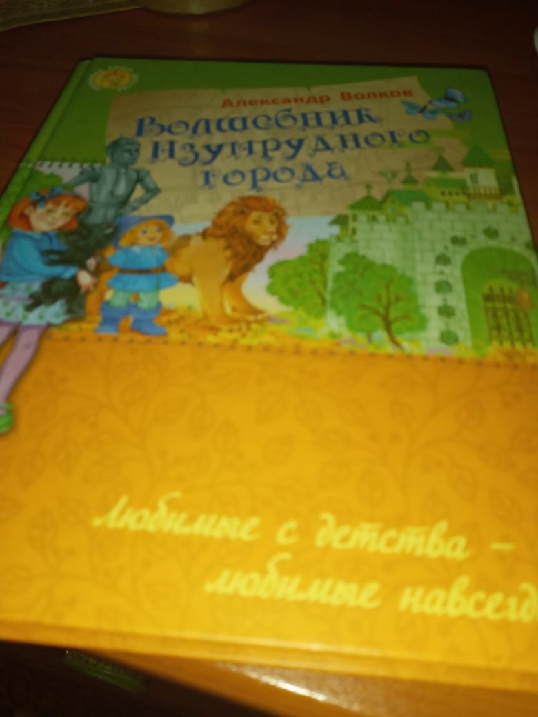 Книги детские очень интересные