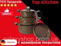 Набор кастрюль Top Kitchen с гранитным антипригарным покрытием