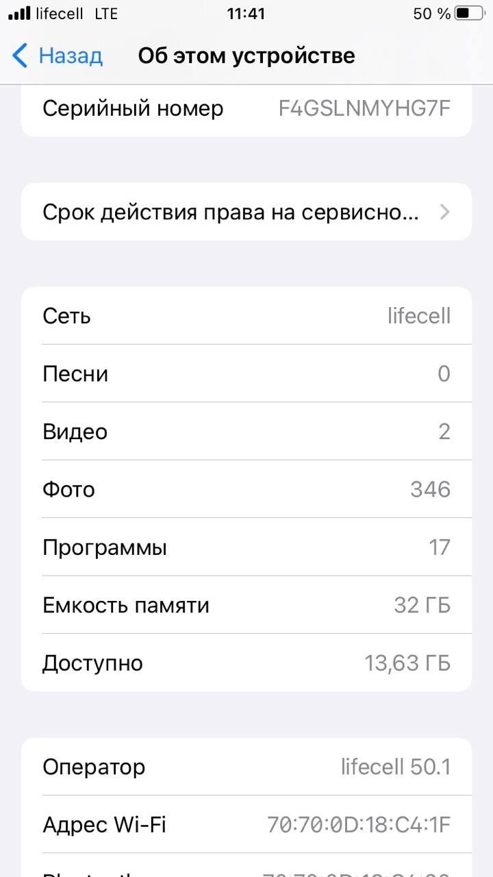 Iphone 7-32 gb в хорошем состоянии
