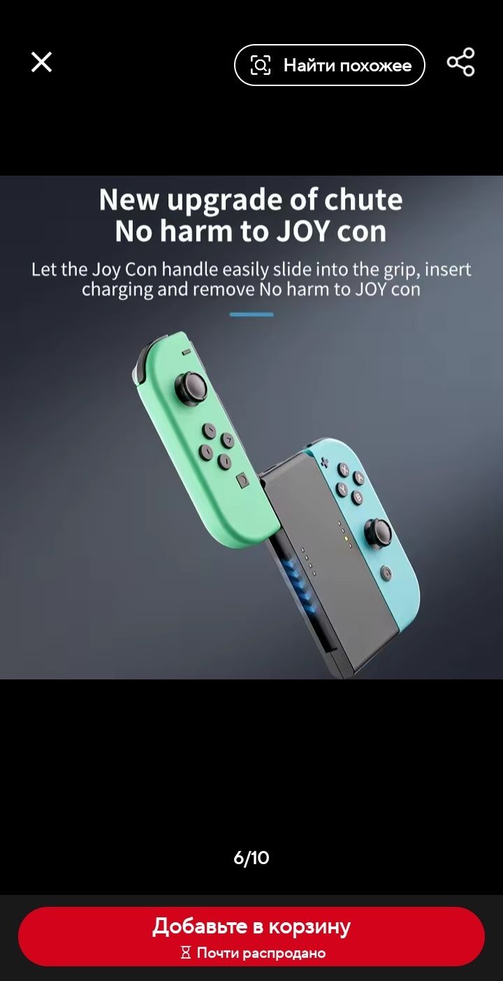 Grip.Держатель Джойконов с функцией зарядки для Nintendo Switch/oled.
