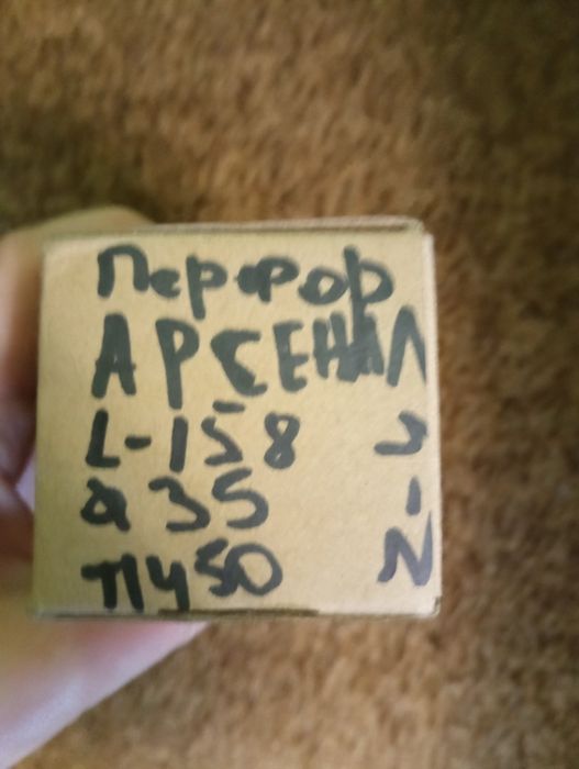 Якор до перфоратора