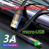 Качественный кабель быстрая зарядка микро-юсб шнур microusb андроид 3А