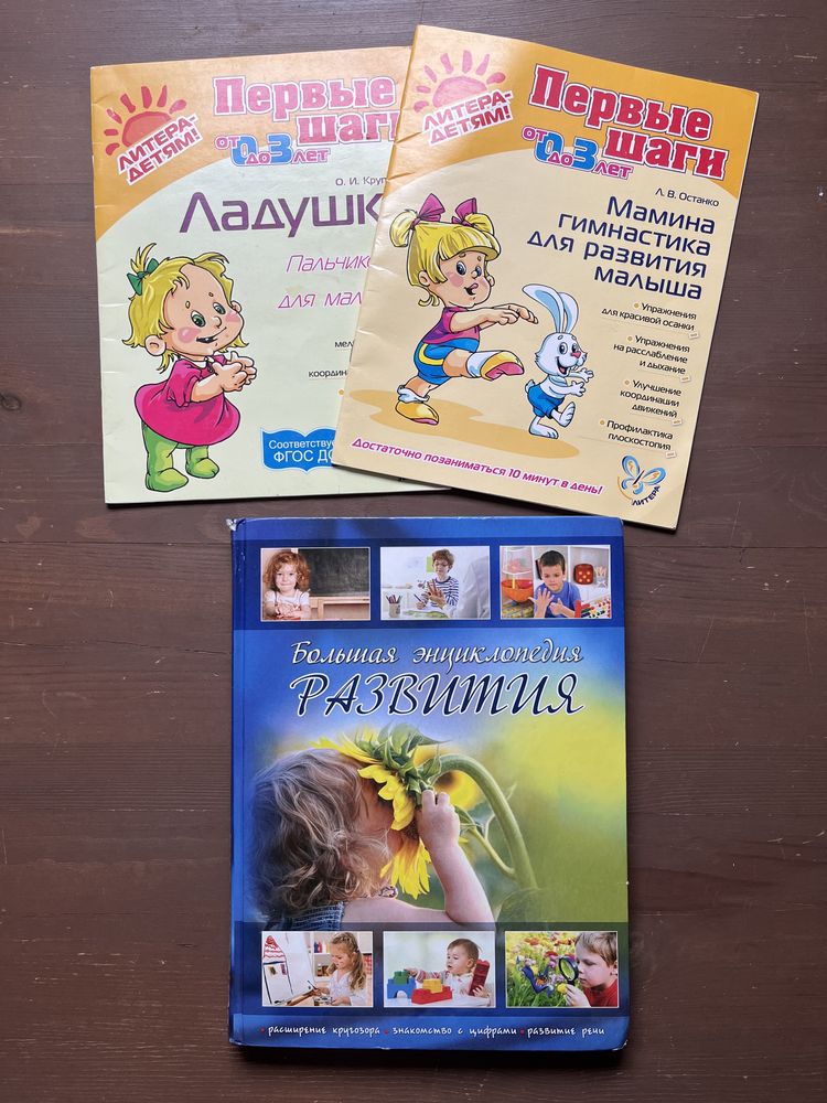 Книги для детей (развивающие)