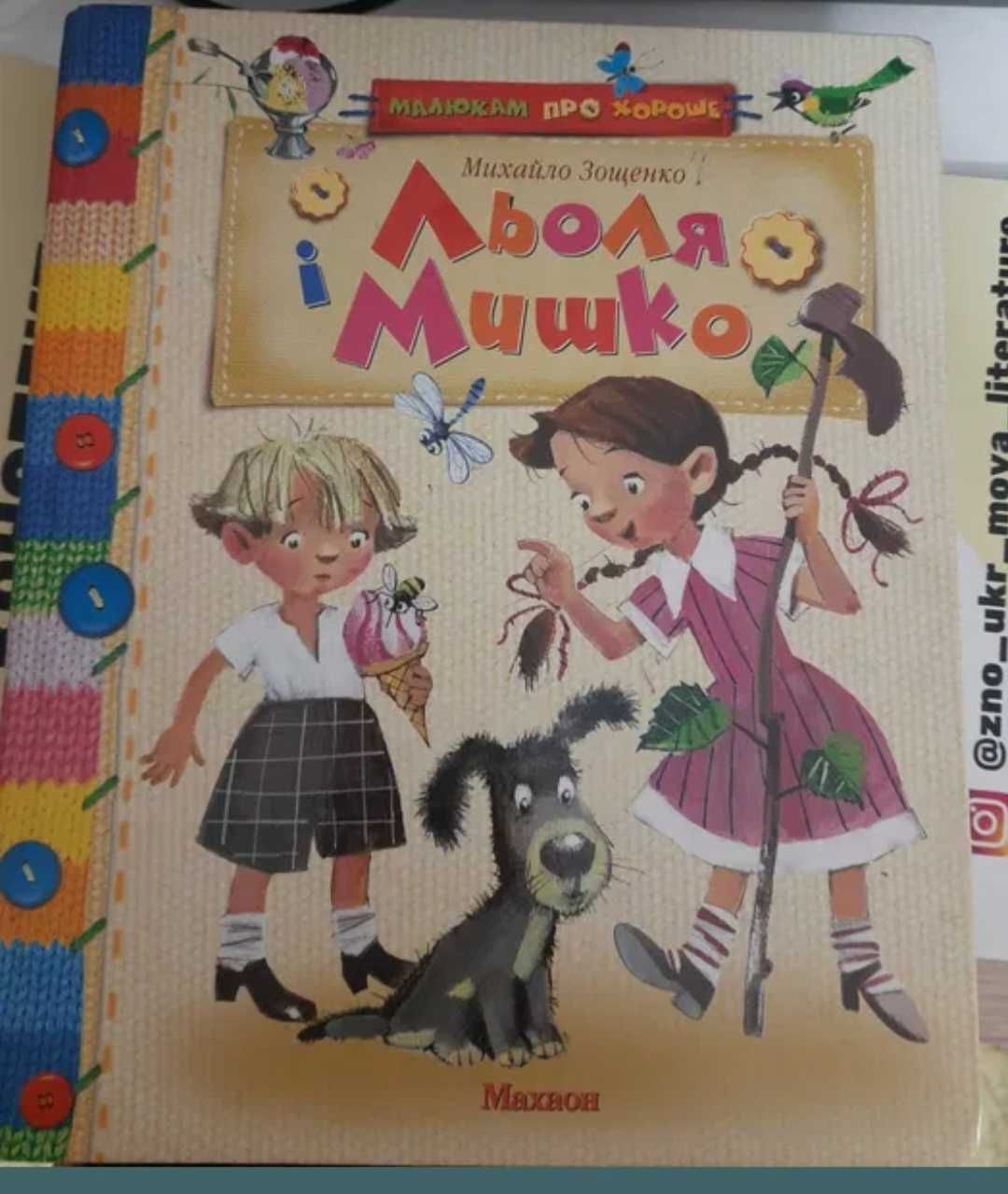 Ародам дитячі книжечки недорого