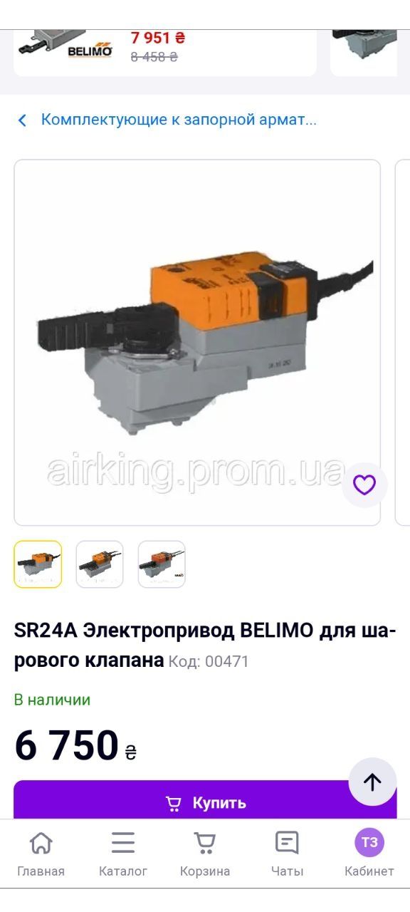 Шаровой клапан Belimo R3032-B2+электропривод Belimo SR24A