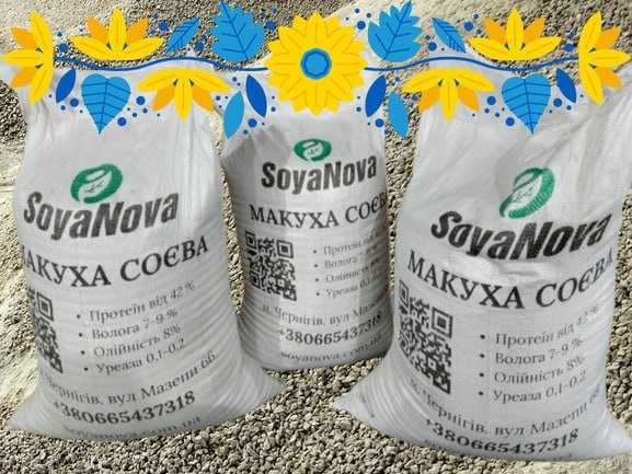 Продаж соєвого жмиху. Опт та роздріб!