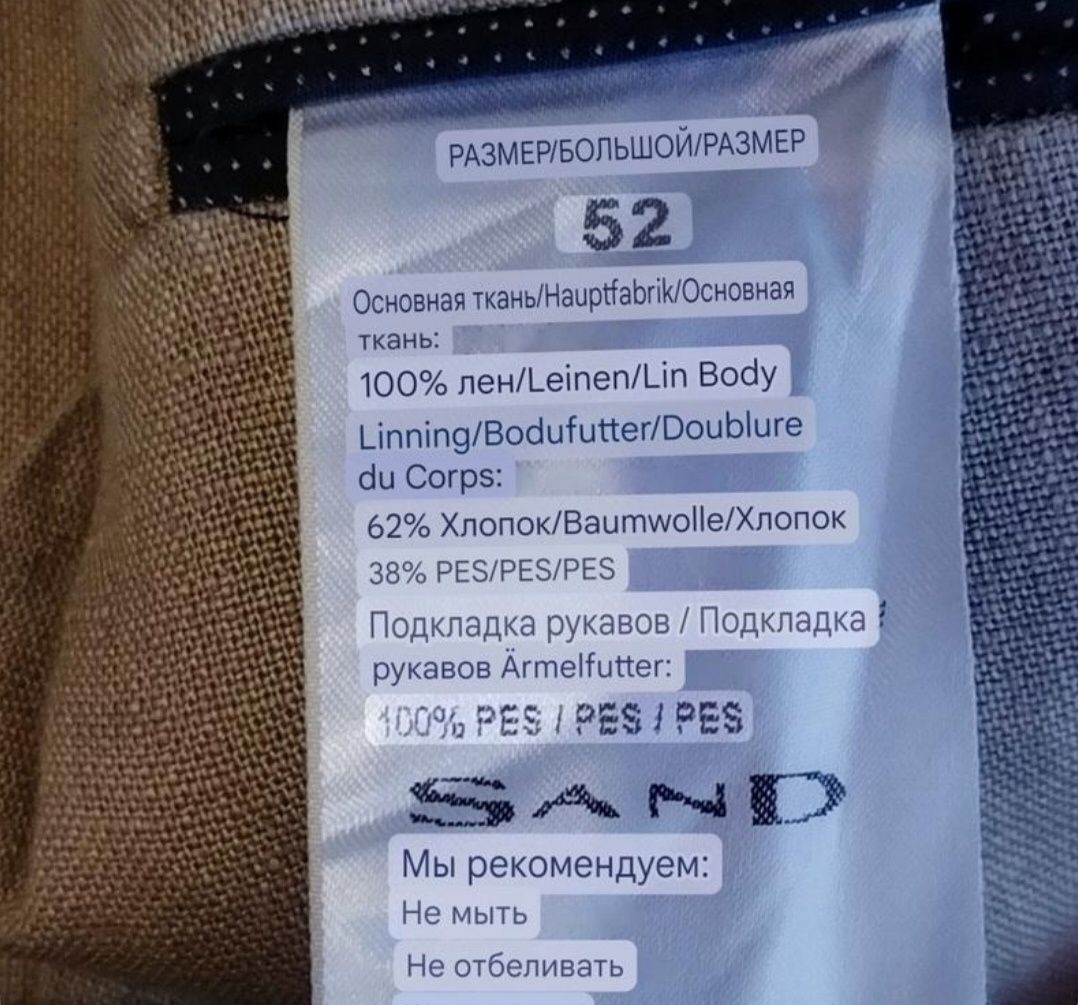 Пиджак піджак жакет Льон 100