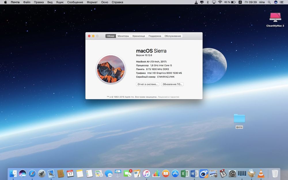 MacBook Air 2017 (13.3/1.8GHz/8GB/128GB)