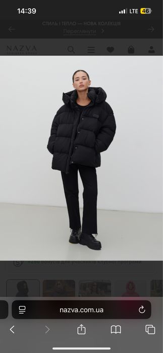 Зимова курточка від українського бренду nazva