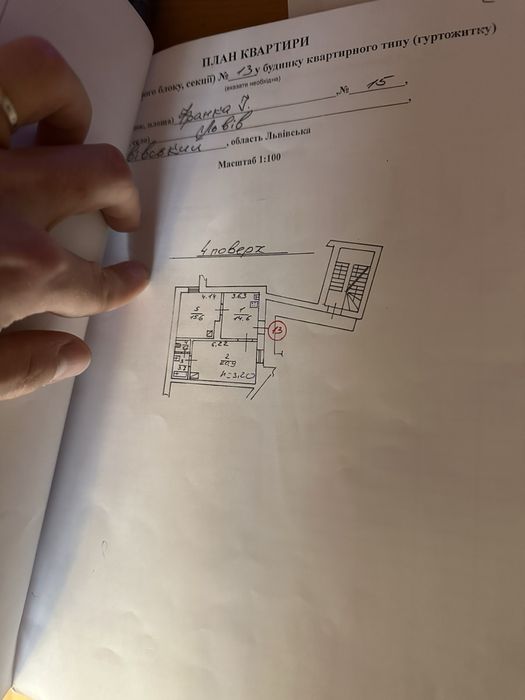 У продажу 2-кімнатної квартири без ремонту на вул. Івана Франка