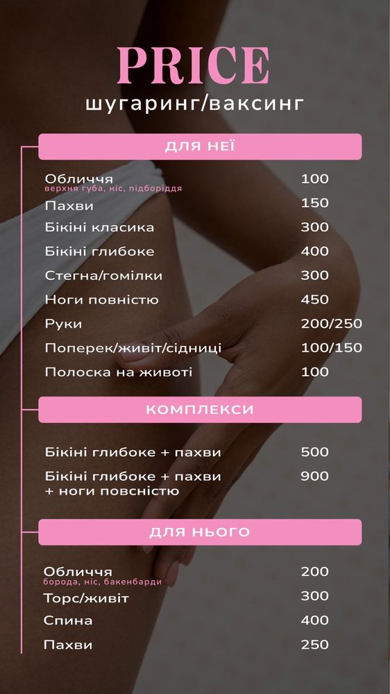 Косметолог-эстетист, мастер шугаринга и депиляции