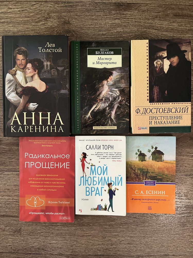 Художня література