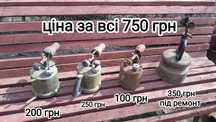 Паяльна лампа ножки для ванни точило гиря наждак дрель ключ 50х55